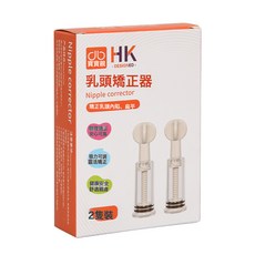 乳頭內陷矯正器少女發育不良凹陷牽引吸盤孕產婦哺乳期吸拔短平奶, 1個