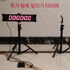 스포츠 광센서 스톱워치 디지털 경기 측정 타이머 달리기 훈련 육상 초시계, A. 유선스위치백런반사경1개