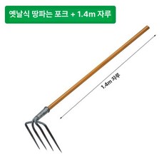 MONI 도라지창 텃밭 발판 마늘 장대낫 캐기 튼튼한, 1개