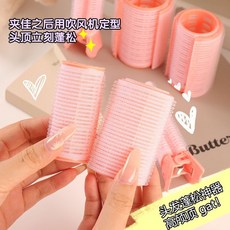 【無品牌】空氣劉海捲髮筒固定懶人捲髮器定型自粘塑料夾女髮捲筒空心卷, 無規格, 散裝【橙色小號】1個
