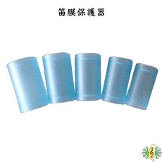 網音樂城 笛膜保護器 中國笛 曲笛 梆笛, 1個