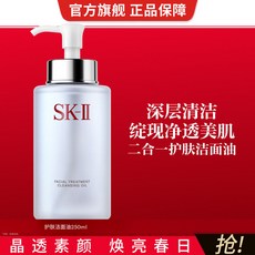 潔面油250ml 面部眼部深層清潔卸妝油 護膚品節日禮物, 1個, 潔面油,250ml