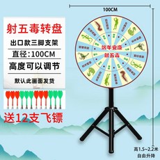 대형 다트판 스탠드형 자석 룰렛 게임 바둑 세트 칠판, 100cm 샷 다트-2