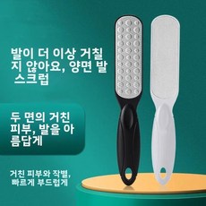발 관리 도구 각질 제거 스크레이퍼 굳은살 페디 피부 연마판 양면 디자인, 1개, 2. 양면 풋 그라인딩 보드 [블랙]