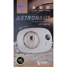 Ronever 太空人暖手寶 手部保暖機 三段溫控 充電式暖暖包