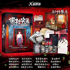 【萬聖節專場】解謎遊戲宇宙奇點 單人雙人兩人桌遊劇本實體本殺遊戲燒腦邏輯推理, 詭村實錄出馬仙（單人玩）, 1個