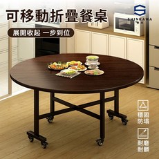 SHINKAWA 新川 可移動折疊圓形餐桌 1.0米 適用4-6人, 黑胡桃色, 5人