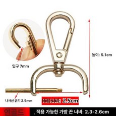 가방 손잡이 부품 메탈 스냅 핸들 교체 호환 탈부착, 1개, 분리형 2.5cm 라이트골드 2개