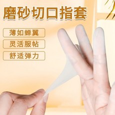 磨砂切口指套 薄如蟬翼 靈活服帖 舒適彈力, 1個, 一次性橡膠手指套 指尖磨砂 ,指套M碼 50衹