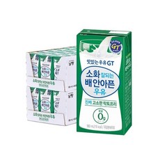 남양 소화 잘되는 배 안아픈 우유 진짜 고소한 락토프리우유 180ml 48개