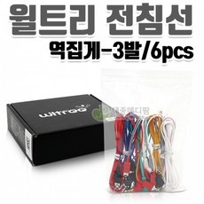 윌트리 전침선 6개/1조 (역집게-3발)