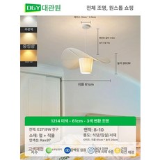 이태리 플라워 샹들리에 조명 거실 카페, 눈 보호 광원 RA 97m 3색 9W