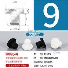 台灣出貨 圓管堵頭 矽膠堵頭 耐高溫錐形膠塞 橡膠防水防撞塞頭 扣入式密封塞 T型矽膠塞, Φ9T型（10只）黑, 1個