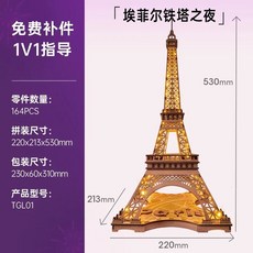 LED 조명이 있는 홈 블록 지구본 퍼즐 퍼즐 나무 장식 3D 3D 게임 램프, E. 탑 라이트 쇼 에디션, E. 탑 라이트 쇼 에디션