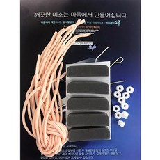 마스크린 심플라이트S 교체용 스폰지+밴드 5개 세트, 1개, 상세페이지 참조, 기본1