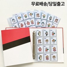 卡片收集冊, Coupang_紅帶書（包括7個鑲嵌）