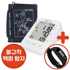 [만보기 포함] 자동 혈압측정기 전자 팔뚝형 혈압계 체크기 부정맥, 혈압측정기 1대