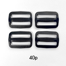 헤세드 (국산) 38mm 플라스틱 블랙 조리개 가방부자재, 블랙 38mm, 40개