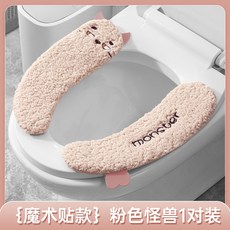 JS 卡通毛絨馬桶墊 粘貼式加厚保暖坐墊, 粉色怪獸, 1個