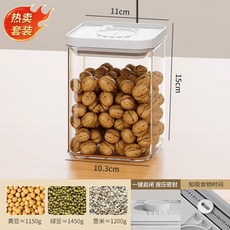 廚房按壓式密封罐，五穀雜糧食品級收納盒，零食香料防潮塑料儲物罐子, 大號1600ML【強效密封/時間計時/加, 1個