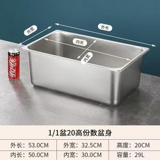 不鏽鋼長方形份數盆, 1個, 單盆,1/6 17.5*16.5*15