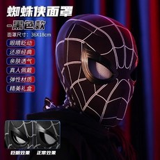 蜘蛛俠頭套 戒指控制 眼睛可動 電動充電發光面具 趣味頭盔 趣味裝飾 cos必備 酷炫面具 禮物, 1個, 黑禮盒裝,無燈光眨眼