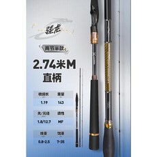 哈斯達 驍龍 路亞竿 2.74米 M 直柄, 驍龍2.74米M-直柄【超遠投 三節款】