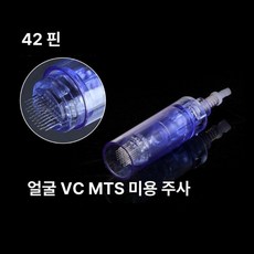 MTS홈케어 고주파 바늘 니들 오토 MTS 닥터펜, 42개, 기본 모델명/품번