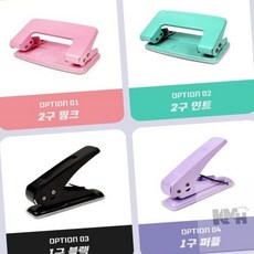 펀칭기 서류펀치 천공기 2공펀칭기, 블랙, 1구 블랙, 1개