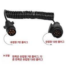 선 코드와이어 케이블, 모델 J 13핀 플러그 7핀, 1개