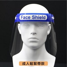 6月新款 加寬加厚 全臉防護 防油濺 防飛沫 抗霧通透, 1個, 全方位防疫面罩（海綿不用自己黏