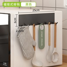 마그네틱 냉장고 자석선반 수납 벽걸이 틈새 자석식 컵 홀더, 1개, 자석식 걸이 블랙