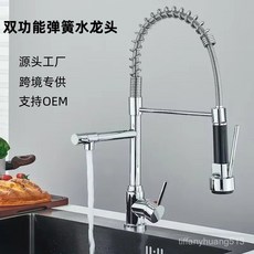 彈簧水龍頭多功能冷熱抽拉伸縮旋轉菜盆水槽水龍頭, 1個, 拉絲單功能【實心不銹鋼】,不帶進水管