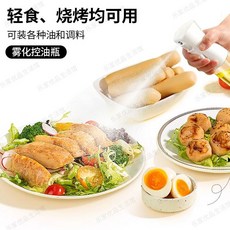 噴油瓶食用油噴霧瓶霧化油罐 廚房家用噴霧瓶, 1個, 升級九代噴嘴【錐形霧化】上新大促,樂家便攜款【迷你微型小噴歐瓶】6毫升