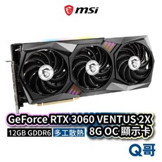 MSI微星 GeForce RTX 3060 GAMING Z TRIO 12G 顯示卡，TRI FROZR 2散熱，Mystic Light RGB燈效，12GB GDDR6記憶體, 3060GAMING Z TRIO12G