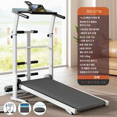 무동력 걷기 머신 소형 접이식 런닝머신 가정용 실내 운동기구, 303 다기능 화이트 프레임