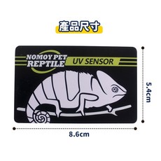 NOMOY PET REPTILE 紫外線檢測卡, 1張