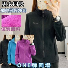 戶外抓絨衣 秋冬搖粒絨外套 立領保暖外套 女款運動開衫