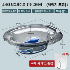 차차에이전시 좌욕기 1개 가정용좌욕기 가정용 버블, 1단계 모델 후크+워셔포함 심플 그레이, 1L
