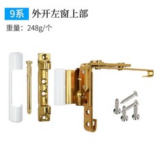 CHLIEN 塑鋼門窗鉸鏈 平開窗合頁, 1個, 外開窗用 1個價 ,9系列 右窗 上部