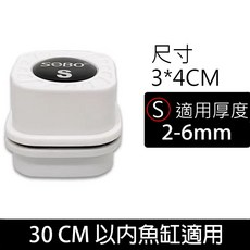 SOBO 磁吸式魚缸清潔刷，適用 10mm 厚玻璃, 1個