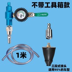 汽車水箱真空防凍液更換機 排空工具, 1個, 紙箱款
