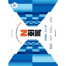 수능기출 N회독 국어영역 고전산문(2026)(2027 수능대비):수능 기출은 반복이다! N회독 하라!, 메가스터디북스, 수능기출 N회독 국어영역 고전산문(2026)(202.., 메가스터디 수능 연구회(저), 고등학생