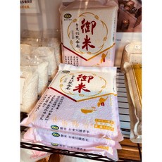 御米 台東35號香米 1.5kg 米其林入圍 香甜Q彈, 1個, 優級(上選等級)