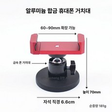 오토바이 핸드폰 거치대 탱크 금속 프릭마운트 자석 홀더 스쿠터 자석, 레드 메탈 클립 메탈 짐벌 D66, 기본 모델명/품번