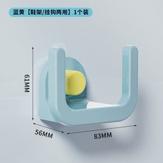 旋轉拖鞋架【吸盤式】掛鉤兩用 浴室收納, 藍黃