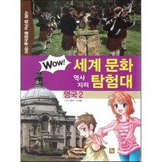 영국. 2, 글뿌리