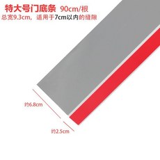 超值 大號門底門縫密封條防盜門窗防水膠條隔音條防風保暖縫隙條防蟲條 副廠商品, 1個, 大號灰白色 7cm以內門縫