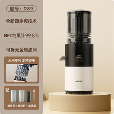 Gaann D89 四步榨汁技術 濾網可拆 99.8% 純果汁, 2026新款白色♥無網擠壓專利♥128mm口徑