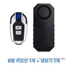 자전거 오토바이 도난 비밀번호 방지 디스크락 다이얼, 1개, 리모컨 1개 B형+경고기 1개
